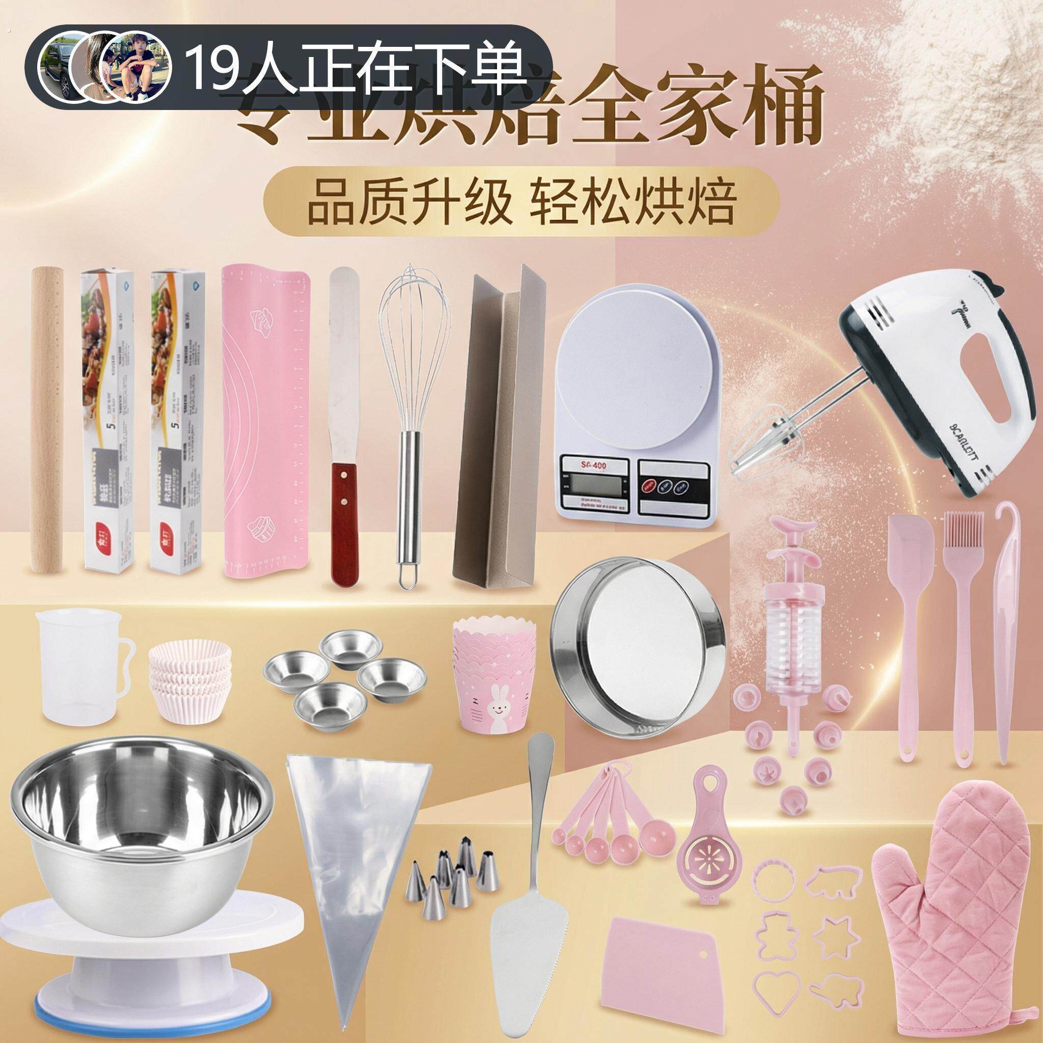 烘焙工具套装入门家用披萨饼干蛋糕模具烤箱烘焙用具材料