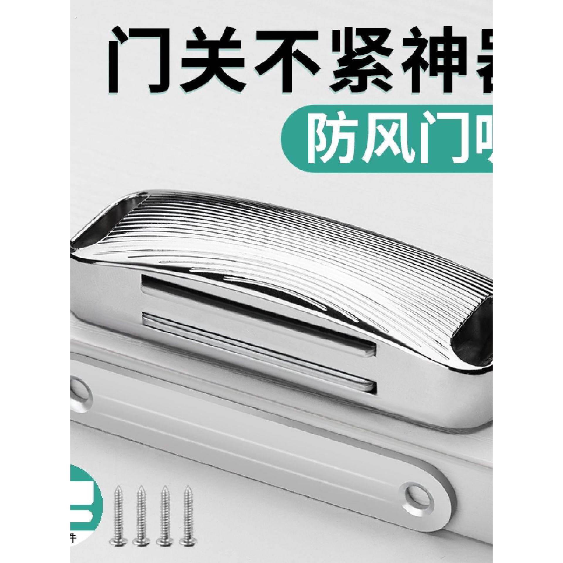 防风门吸免打孔门关不紧神器强磁铁卧室房门固定防撞吸门器磁吸