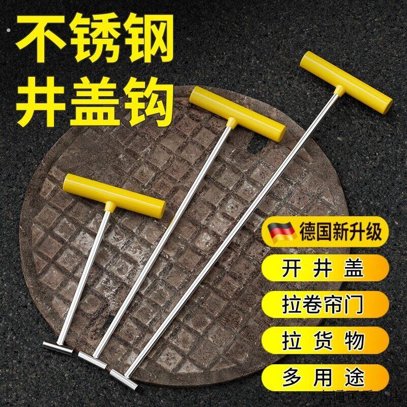 不锈钢开 井盖盖钩工字型卷闸门拉钩窨铁钩污水起拔器铁勾