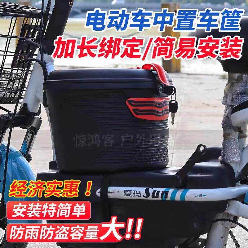 电动车脚踏收纳箱通用收纳箱中置防雨带锁加厚大容量脚底置物车篮