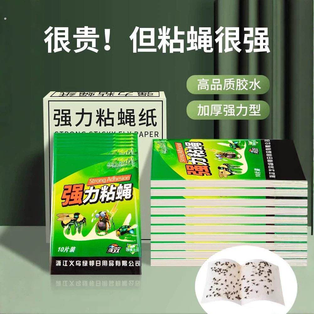 佰凌粘蝇纸高品质苍蝇贴 诱捕粘蝇板含诱饵粘飞虫板工厂