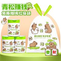 香烨尔【青松赚钱】香氛免撕抽绳垃圾袋手提式加厚加大号家用一次