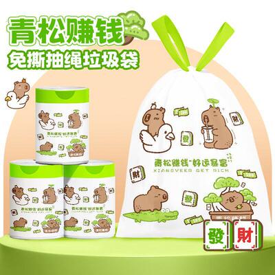 香烨尔【青松赚钱】香氛免撕抽绳垃圾袋手提式加厚加大号家用一次