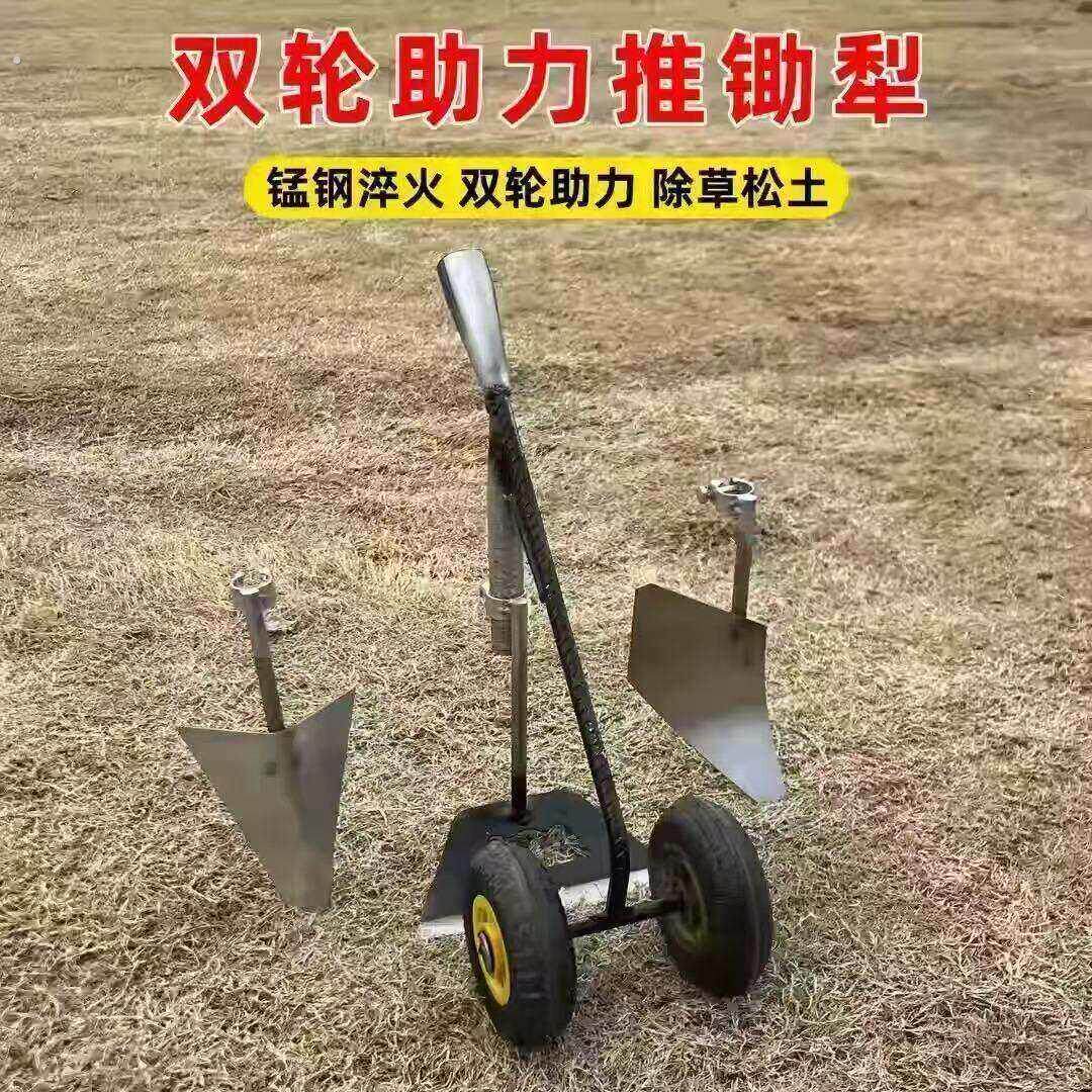 新款三合一多功能双轮助力除草松土锄头开沟锄头开荒平锄三角犁
