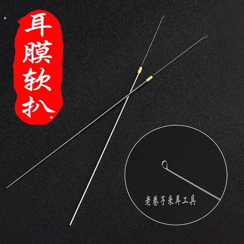 老巷子采耳工具大师专用掏耳朵弹性小挖耳勺软耳扒耳膜扒刮海底捞