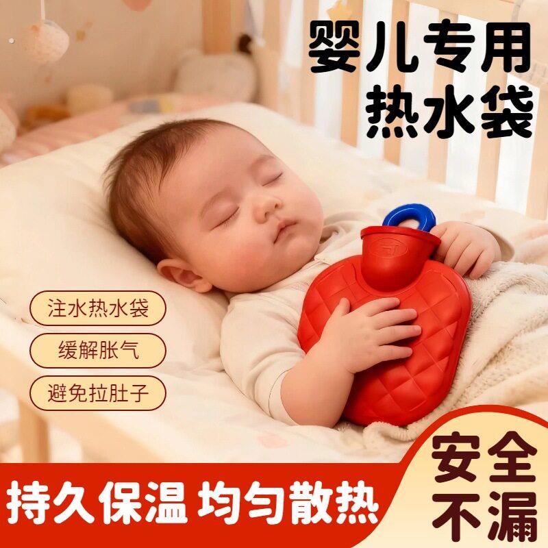 热水袋婴儿敷肚子防胀气注水热敷新生儿宝宝小号助排气暖水袋