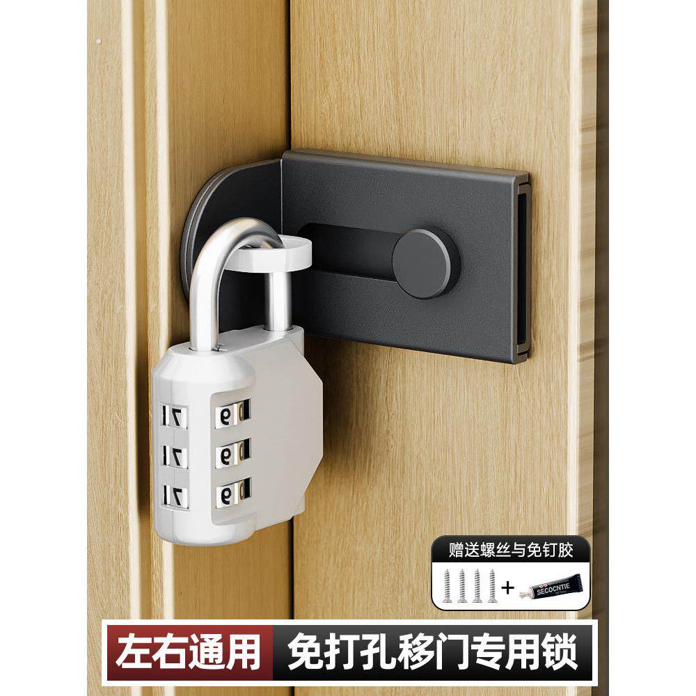 无冲孔推拉门专用锁90度直角锁板推拉门螺栓左右万能门扣老式门闩