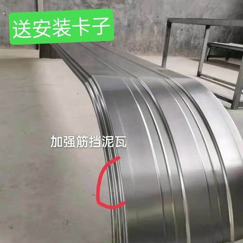 挂车半挂车加强筋挡泥挡泥板铁质耐用罐车加厚货车后轮两桥三桥