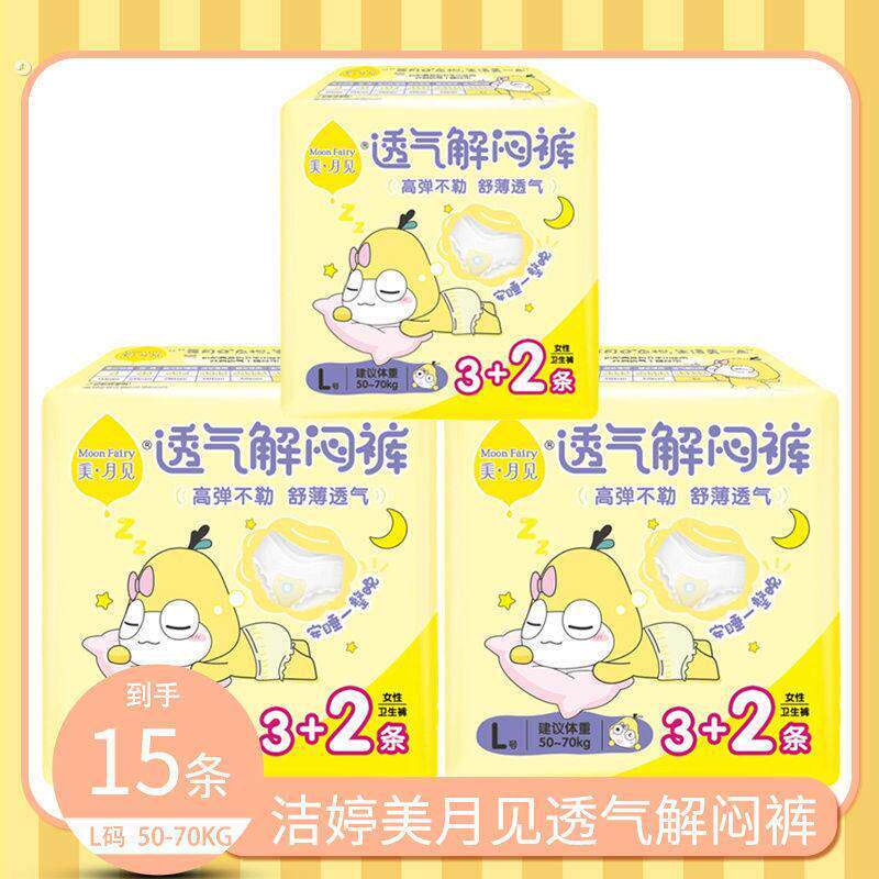 透气解闷安睡裤码防侧漏粘贴式夜用轻薄防侧漏夜安裤其他