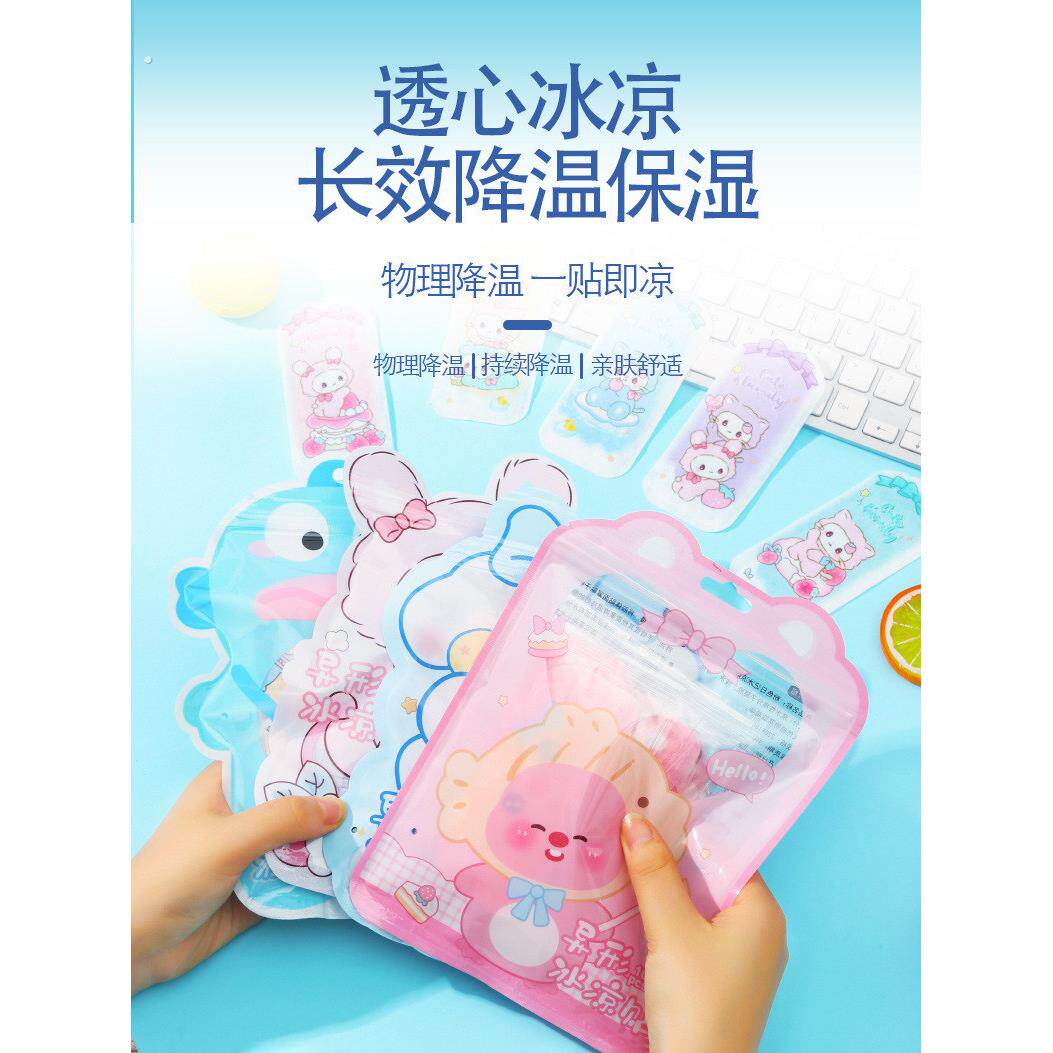 清凉贴夏天解暑退烧夏季可爱防暑降温神器冰敷凉爽手机散热