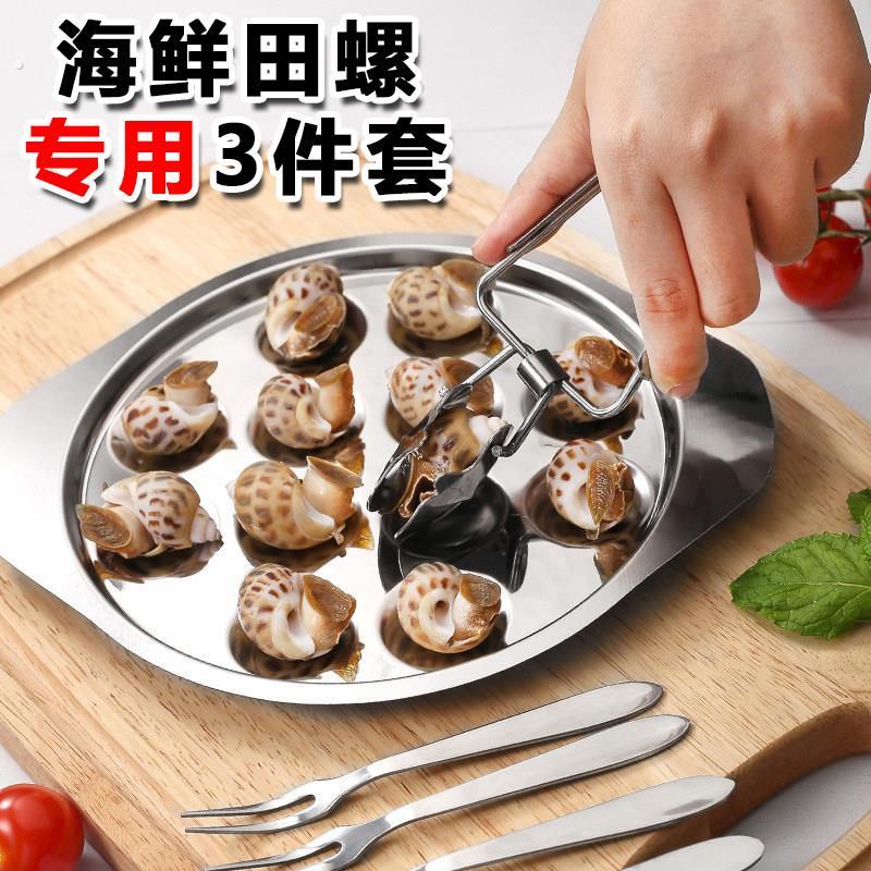 不锈钢蜗牛盘烤螺碟椭圆形田螺碟法式焗烤蜗牛盘子商用蒸蛋小盘子