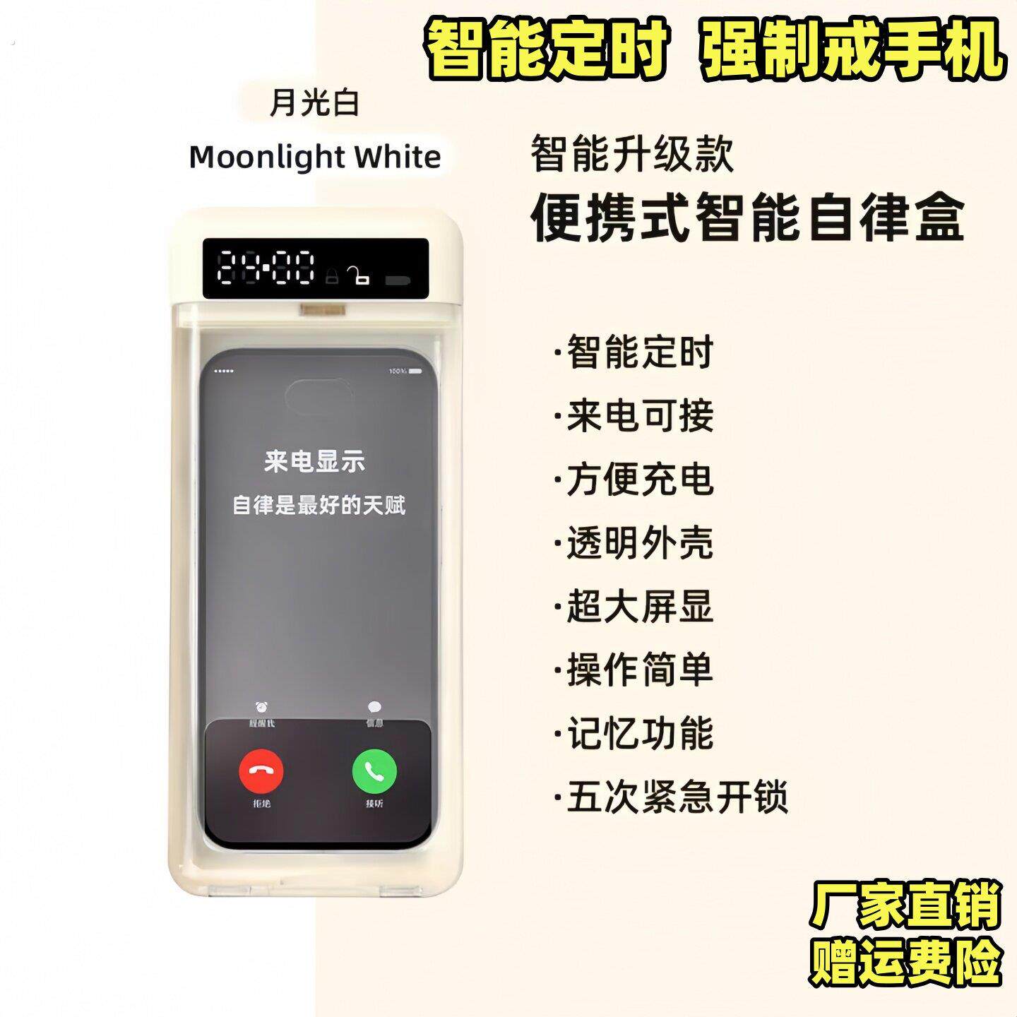 极速手机锁盒自律定时手机盒锁手机自律神器时间管理锁戒网瘾神器