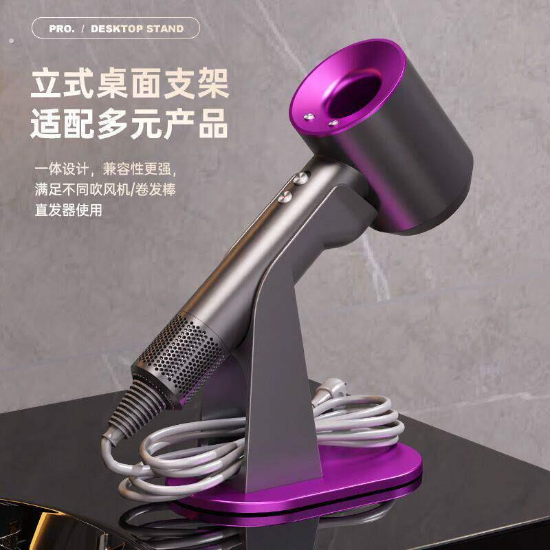 吹风机支架直发器吹风机支架吸附底座收纳防滑适配桌面款立式