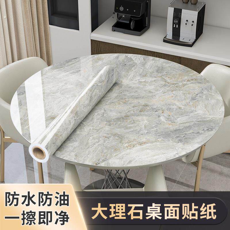 加厚大理石圆桌面贴纸防水防油自粘桌纸饭桌子餐桌布家俱翻新贴膜