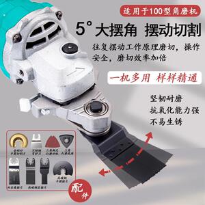 角磨机多用宝转木工大全切割机配件大全功改装改装换头工具变多能