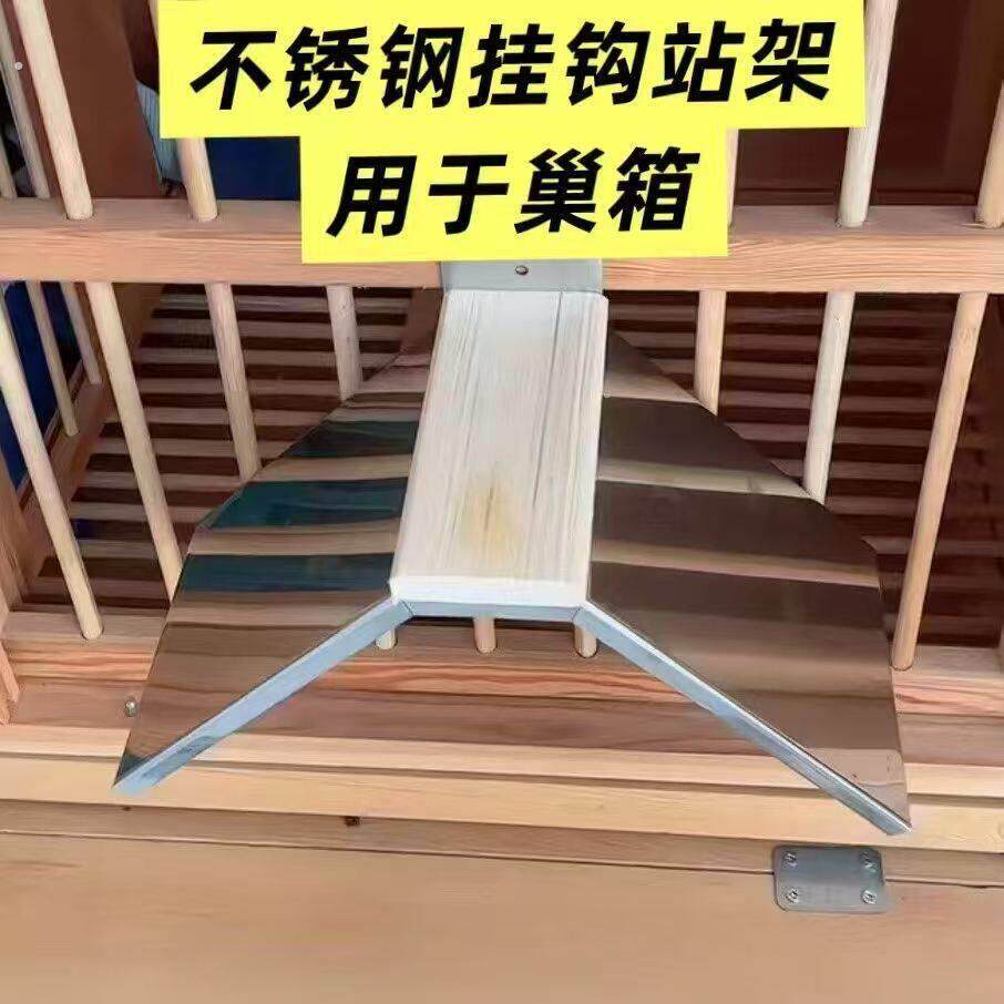 新款巢箱专用不锈钢大挂钩站架鸟笼专用加厚不锈钢鸟站架