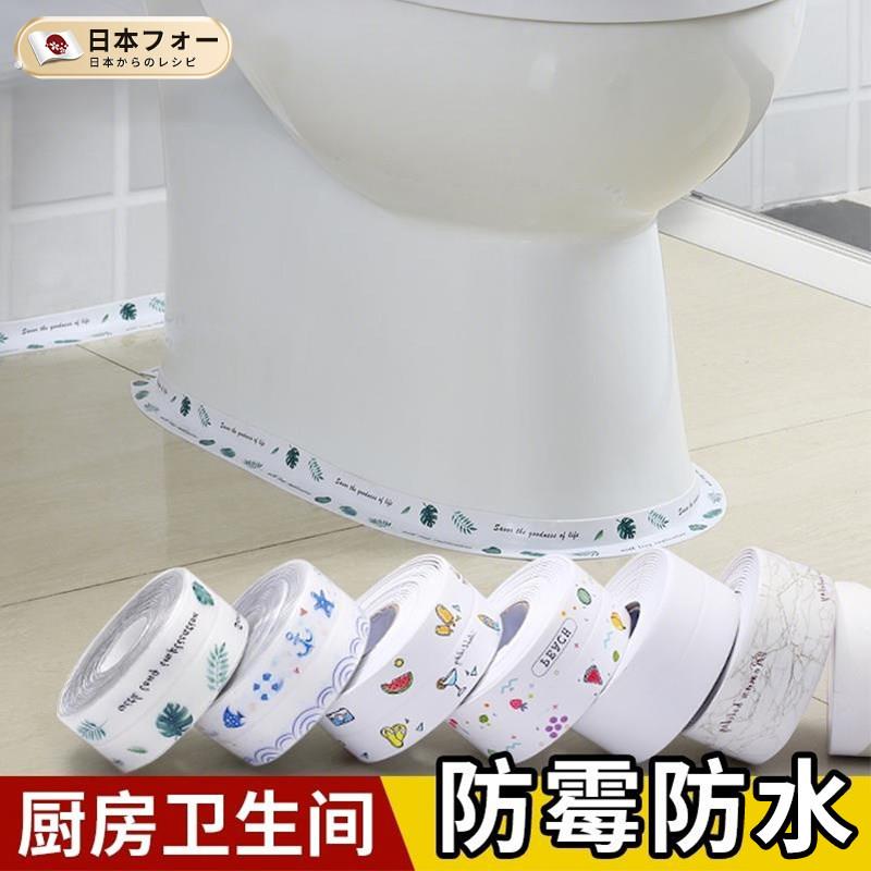 卫生间美缝贴防水贴防霉厨房防水条马桶贴边条马桶边缘防水贴