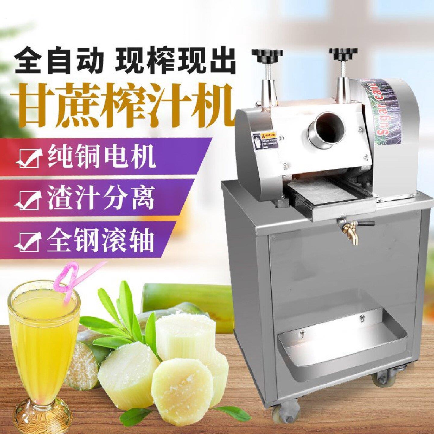 商用甘蔗榨汁机电动不锈钢榨甘蔗机立式榨汁机榨汁机榨液机器
