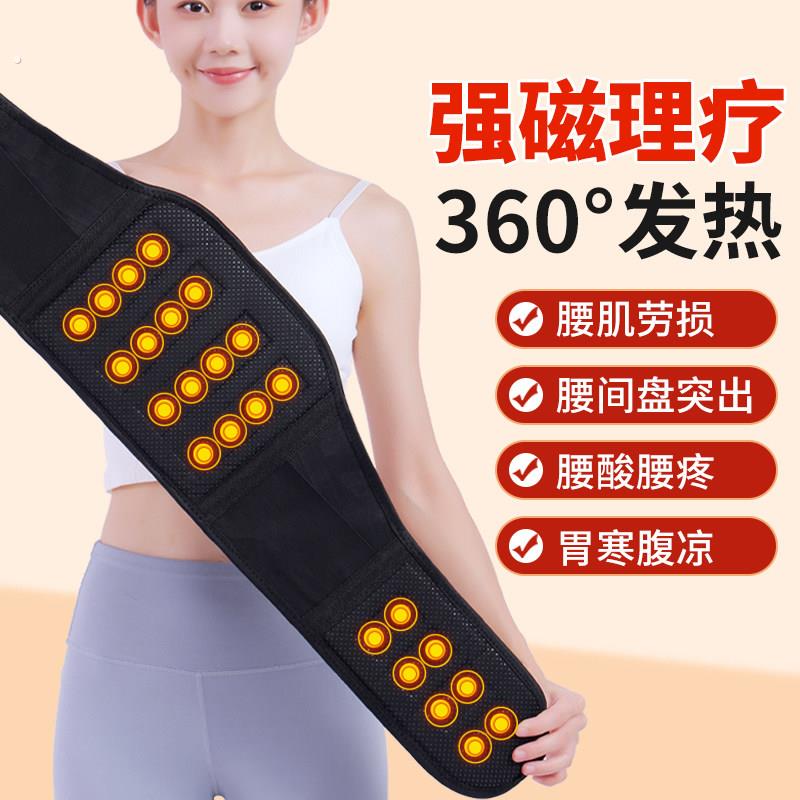 自发热护腰带腰部磁石发热暖腹暖肚子护腰 防寒防着凉男女士腰托