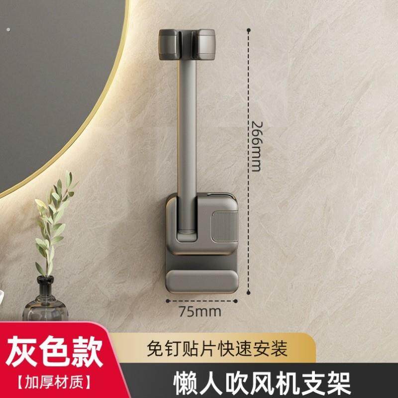 洗澡间多功能置物架吸盘吹风机支架懒人解放双手风筒挂架浴室电吹