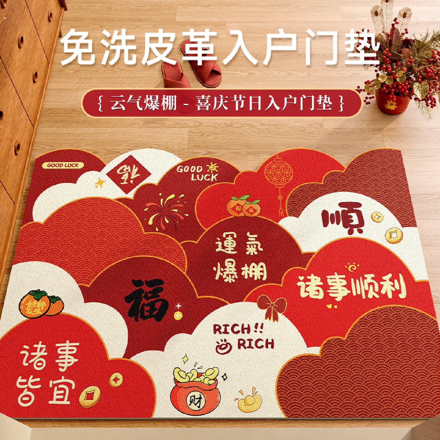 入户门地垫进门大门口2026新款新年喜庆红色可裁剪免洗可擦地毯图片