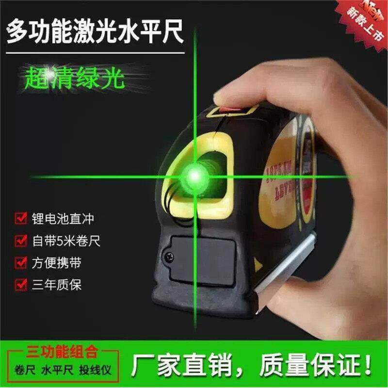 红光水平尺水平仪卷尺多功能激光红外线十字线高精度迷你