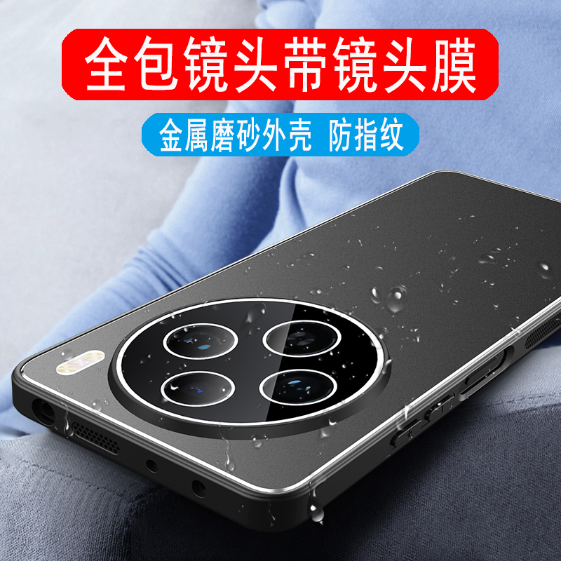 vivoX100S金属磨砂手机壳全包