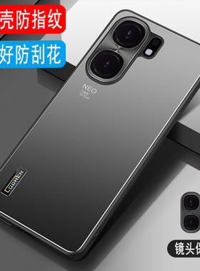 vivo iQOO Neo9S Pro手机壳磨砂壳Neo9SPro+外壳保护套V2339FA高端镜头后壳防指纹全包软硅胶壳防摔商务新款