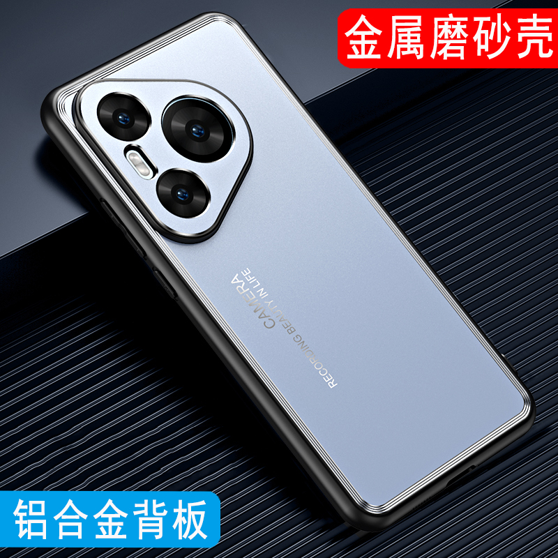 适用于华为Pura70手机壳金属磨砂壳Pura70Pro外壳男款Pura70Pro+高档铝合金背板后壳保护套镜头全包软硅胶壳