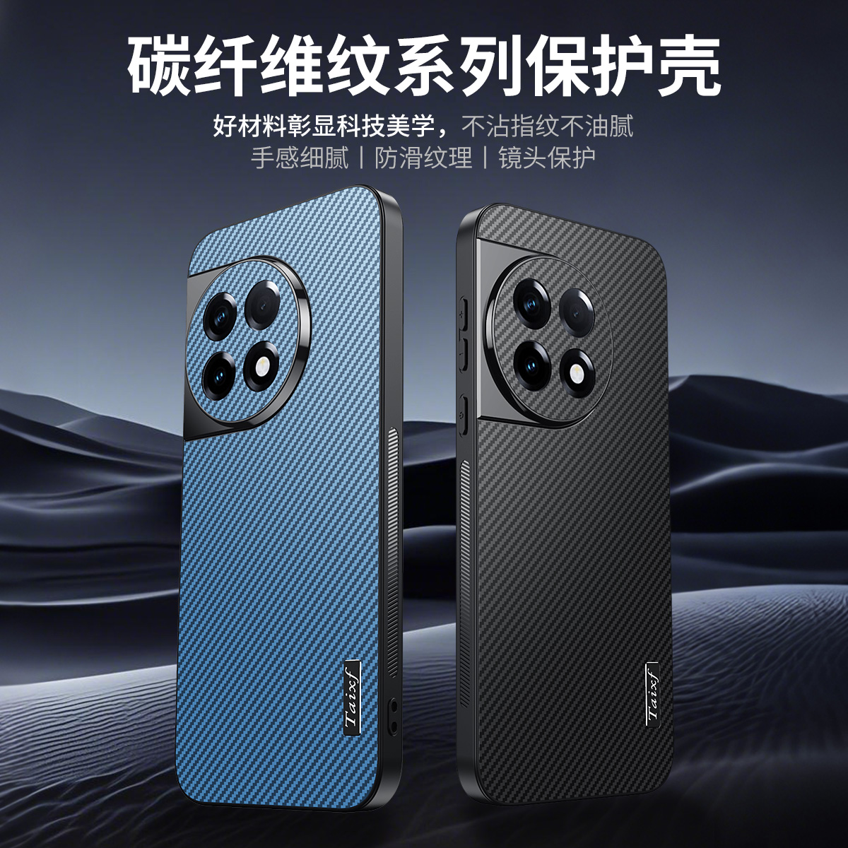 一加ACE2Pro手机壳外壳保护套