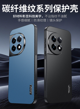 适用于一加ACE2Pro手机壳外壳PJA110保护套一加ACE2碳纤维纹理1+ACE2软硅胶壳全包镜头防摔男女款商务防指纹