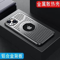 适用于苹果13手机壳金属散热壳iPhone13ProMAX外壳镜头全包苹果13Pro保护套男高端铝合金磨砂壳磁吸硅胶防摔