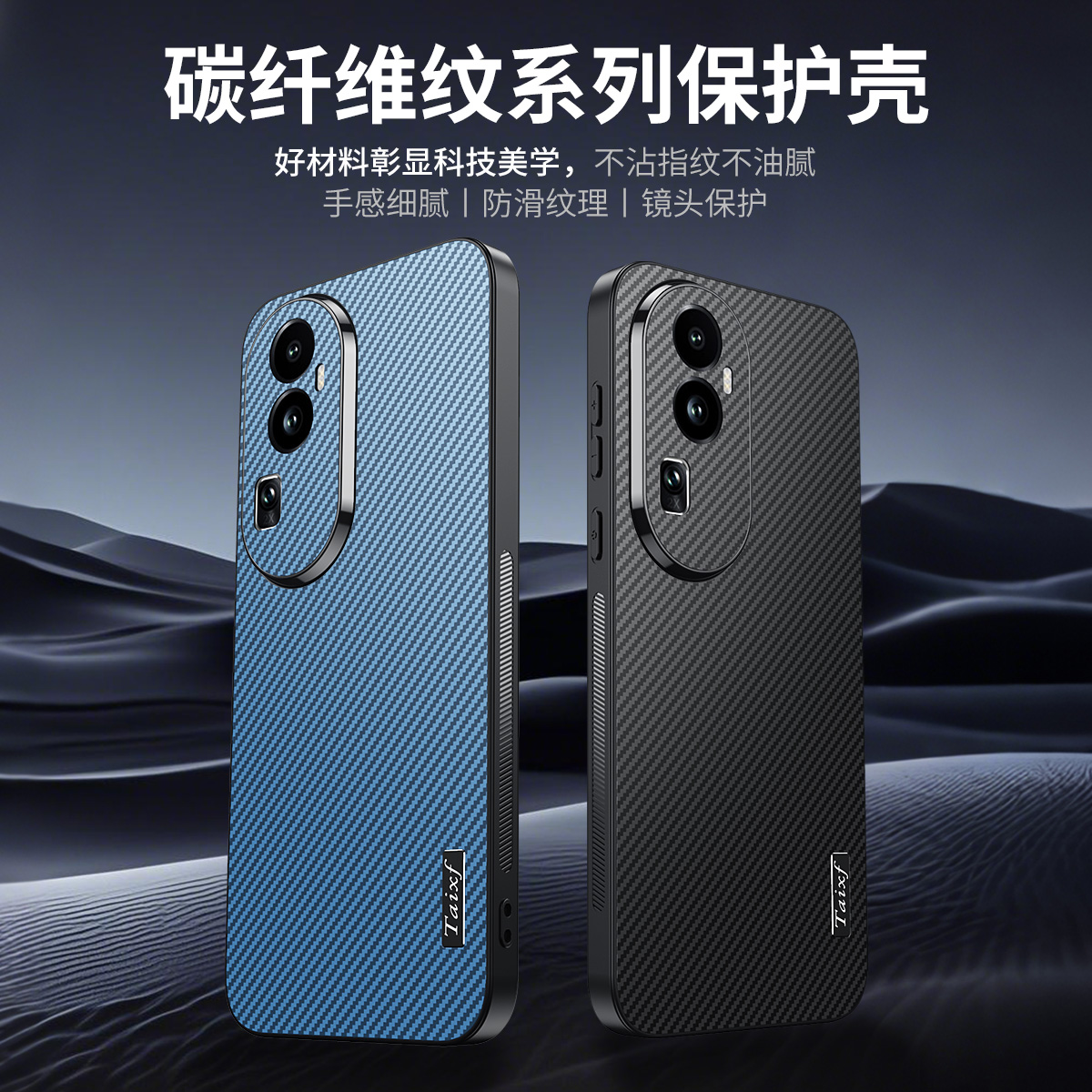 OPPO Reno10手机壳外壳保护套OPPO Reno10Pro碳纤维纹理软壳硅胶壳全包镜头防摔男女款高级商务防指纹新款