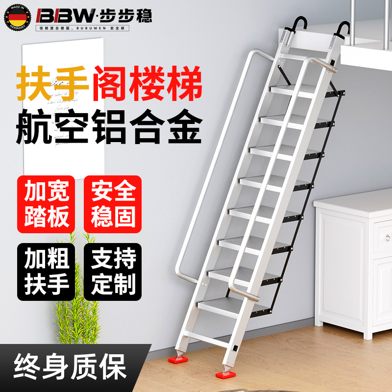 家庭专用铝合金阁楼爬梯