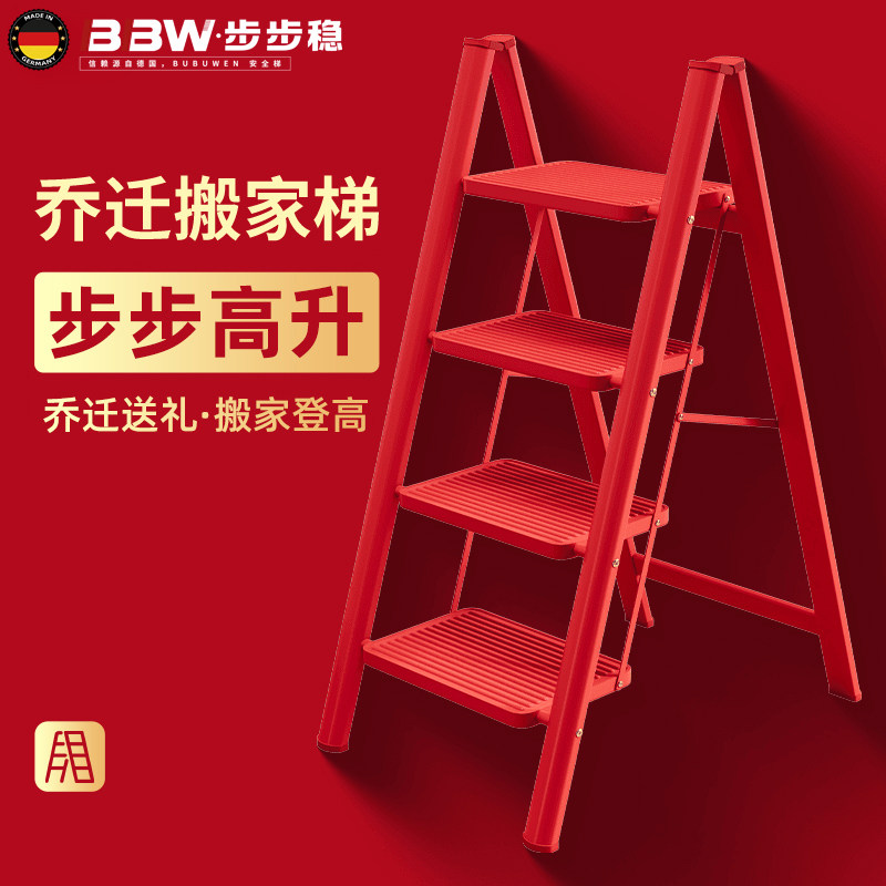 乔迁红色家用加厚加粗折叠梯子