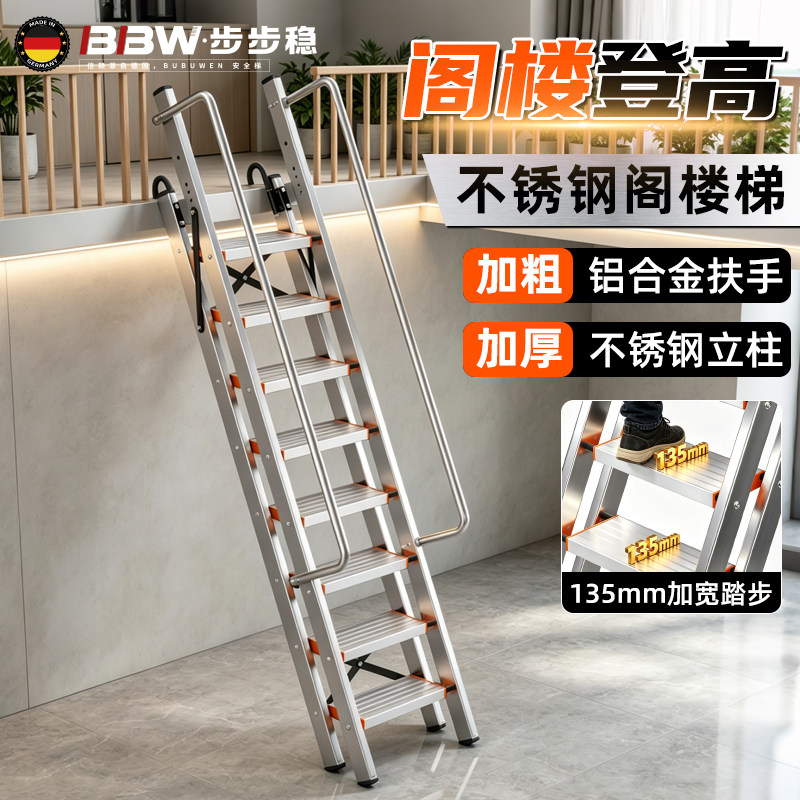 不锈钢双立柱家用折叠楼梯