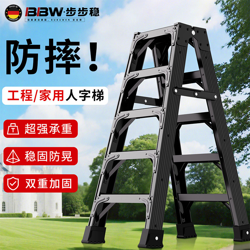 家庭专用折叠梯家用梯子加厚碳钢人字梯小型便携爬梯工程梯楼梯米