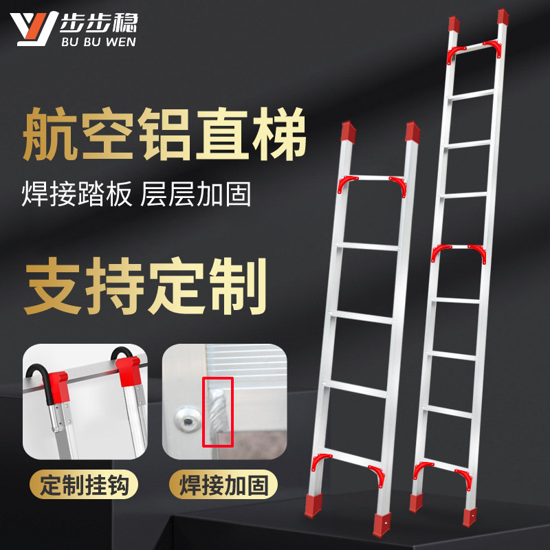 步步稳加厚铝合金家用梯子焊接直梯阁楼爬梯工程单梯折叠长楼梯米