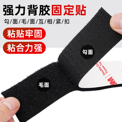 3M魔术贴门帘粘贴条高粘度