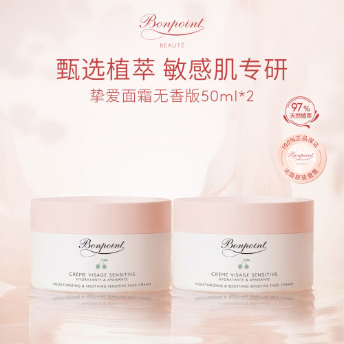 【官方正品】小樱桃宝宝面霜