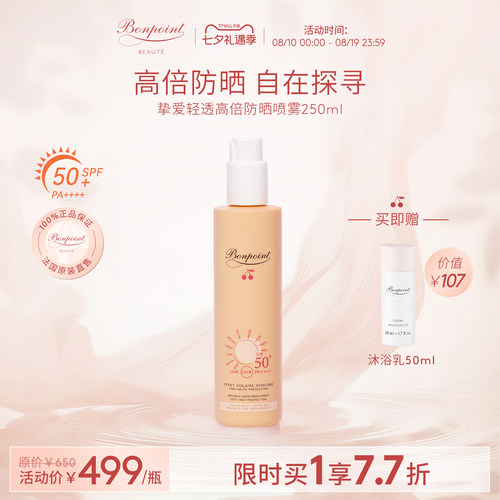 天然植萃清爽不粘腻