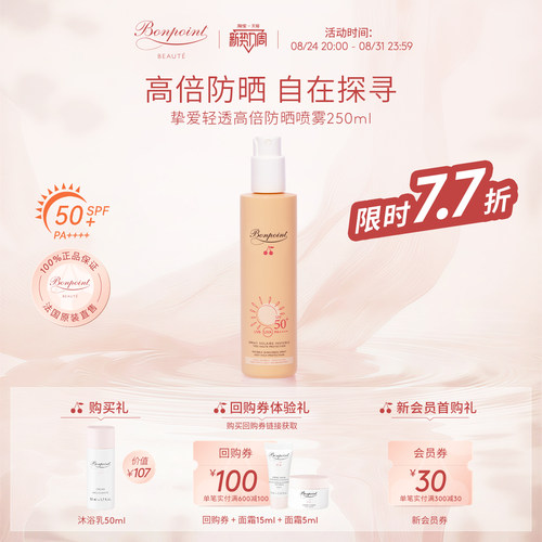 天然植萃清爽不粘腻
