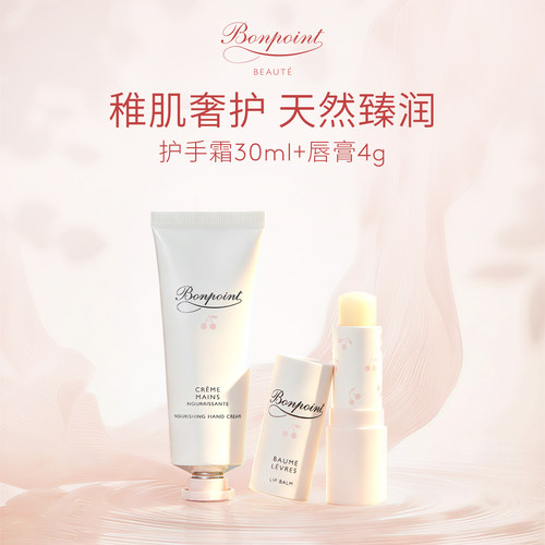 挚爱护手霜30ml+滋润唇膏4g