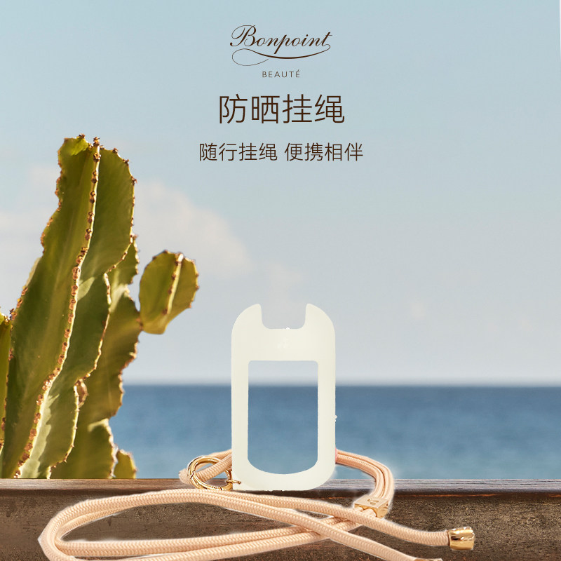 【旅行便携】小樱桃防晒挂绳