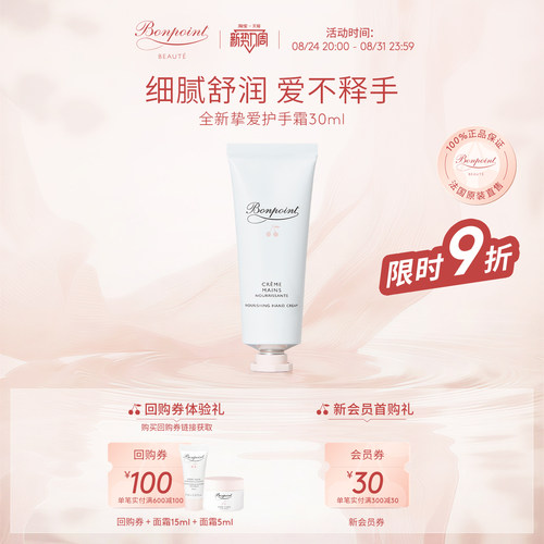 bonpoint小樱桃儿童护手霜
