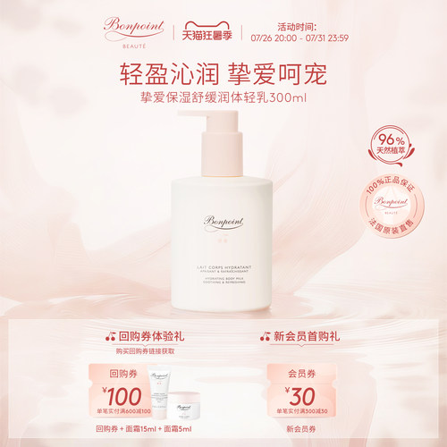 【宝宝专用】小樱桃儿童身体乳