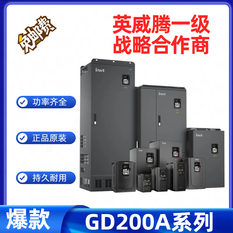 重载英威腾变频器GD200A-0R7G 1R5G 2R2G 004 5R5 7R5 011 015 电子元器件市场 变频器 原图主图