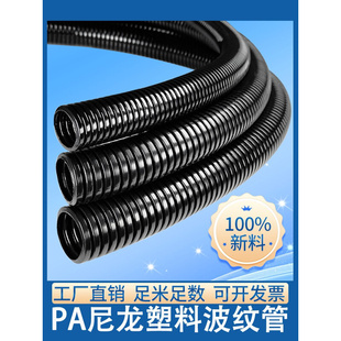 PA尼龙软管汽车线束监控保护可开口电缆穿线浪管防水不阻燃波纹管