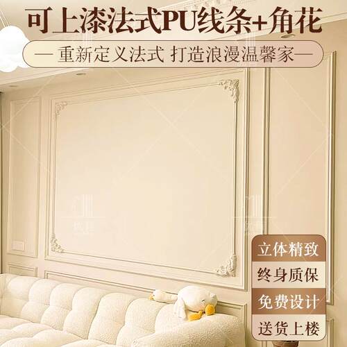 pu线条法式电视景墙边框装饰条造线欧式花吊顶角天型FYE花仿石膏