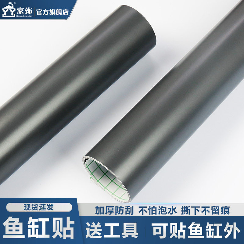 鱼缸背景贴纸龙鱼缸外静电内自贴造景装饰底部专用黑色粘贴遮光,家居饰品,其他贴饰,淘宝优惠券,粉丝福利购,淘宝优惠卷